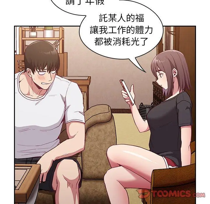 漫画《陌生的未婚妻》第21话第93张图