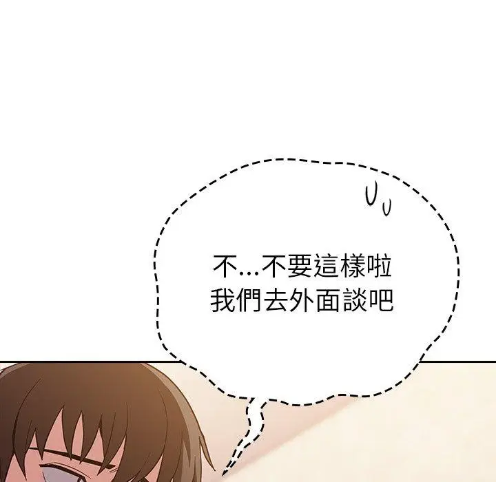 漫画《陌生的未婚妻》第21话第96张图