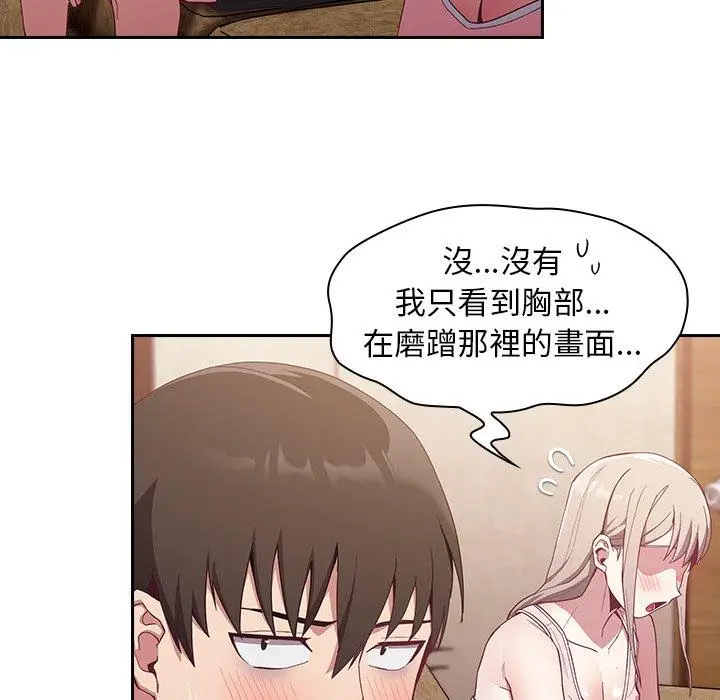 漫画《陌生的未婚妻》第23话第108张图