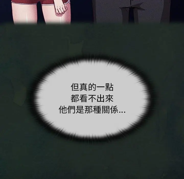 漫画《陌生的未婚妻》第23话第11张图