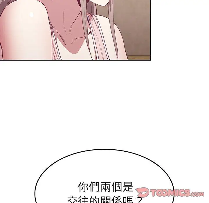 漫画《陌生的未婚妻》第23话第111张图