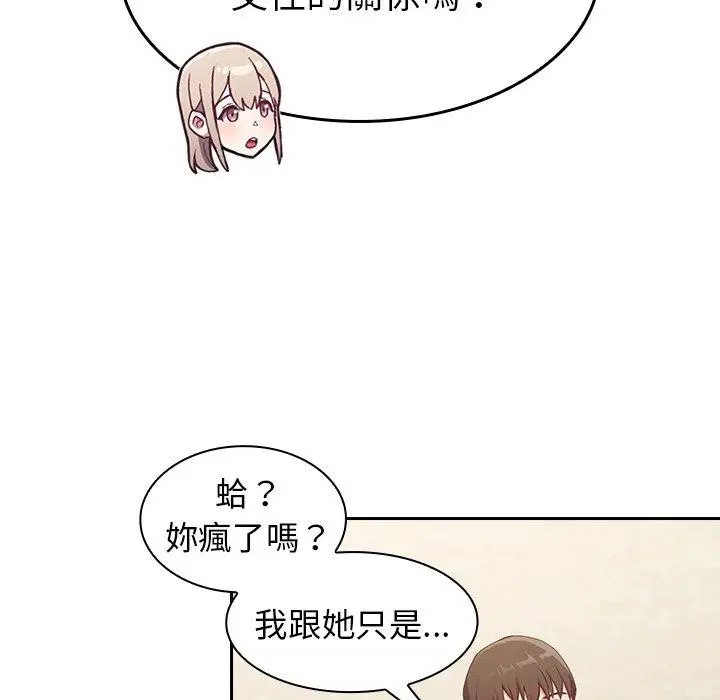 漫画《陌生的未婚妻》第23话第112张图