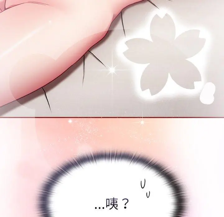 漫画《陌生的未婚妻》第23话第117张图