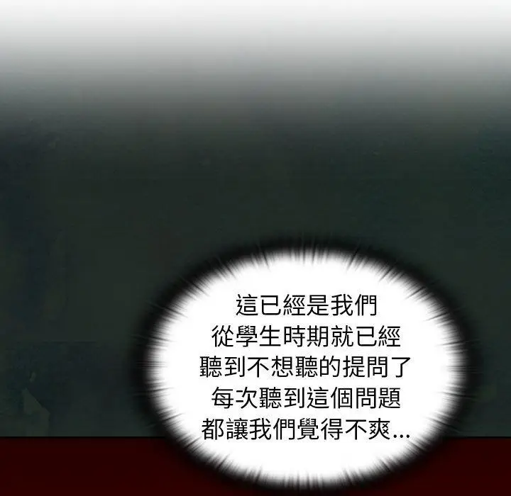 漫画《陌生的未婚妻》第23话第119张图