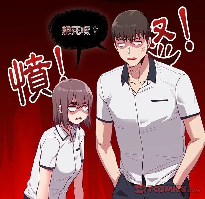 漫画《陌生的未婚妻》第23话第120张图