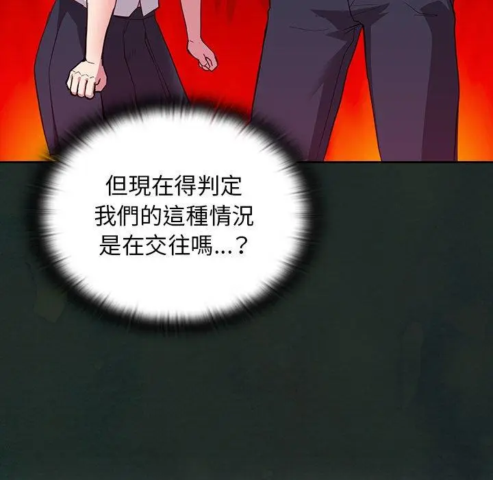 漫画《陌生的未婚妻》第23话第121张图