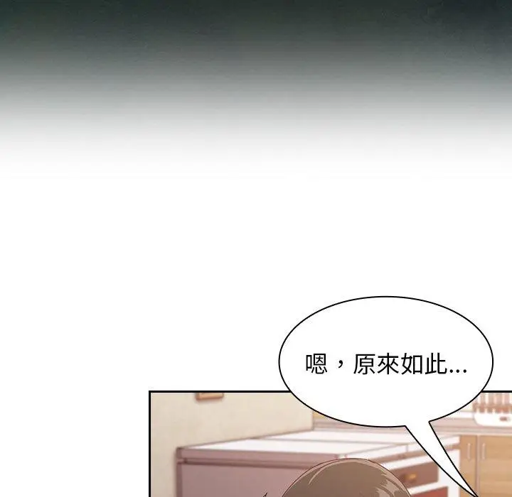 漫画《陌生的未婚妻》第23话第122张图
