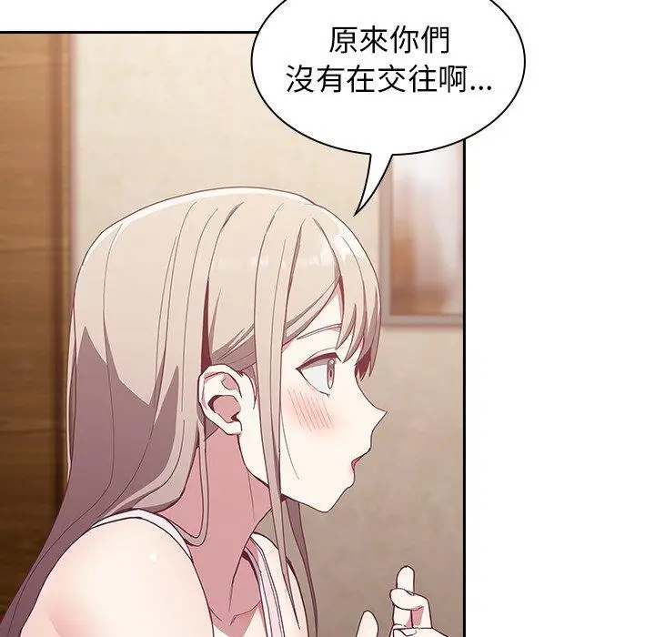 漫画《陌生的未婚妻》第23话第124张图