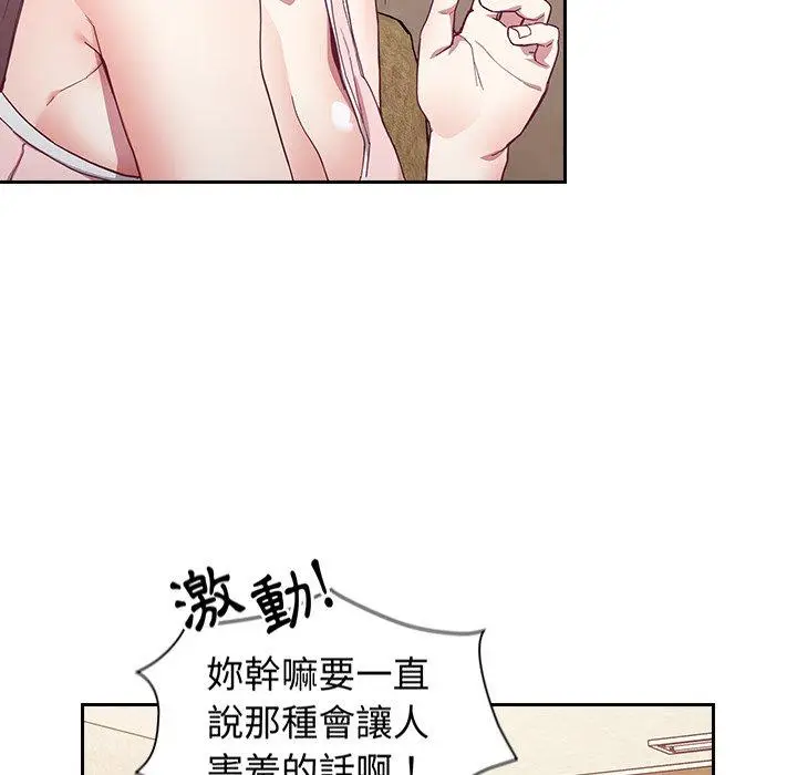 漫画《陌生的未婚妻》第23话第125张图