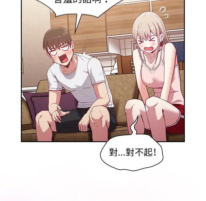 漫画《陌生的未婚妻》第23话第126张图
