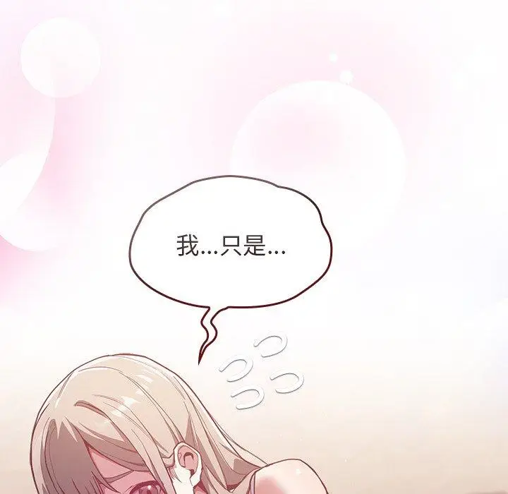 漫画《陌生的未婚妻》第23话第127张图