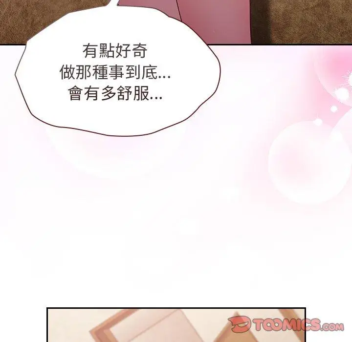 漫画《陌生的未婚妻》第23话第129张图