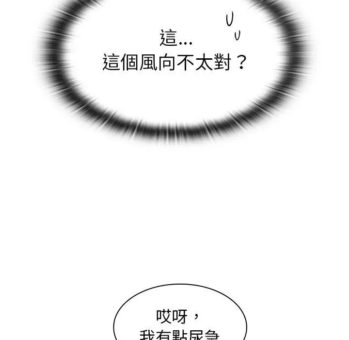 漫画《陌生的未婚妻》第23话第132张图