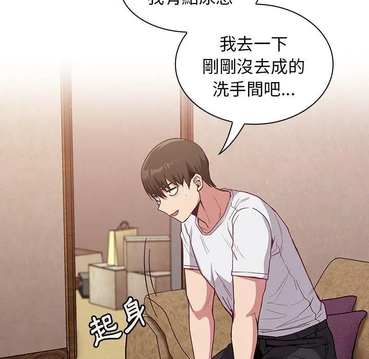 漫画《陌生的未婚妻》第23话第133张图