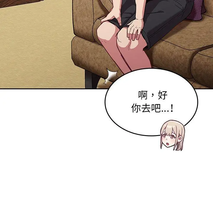 漫画《陌生的未婚妻》第23话第134张图