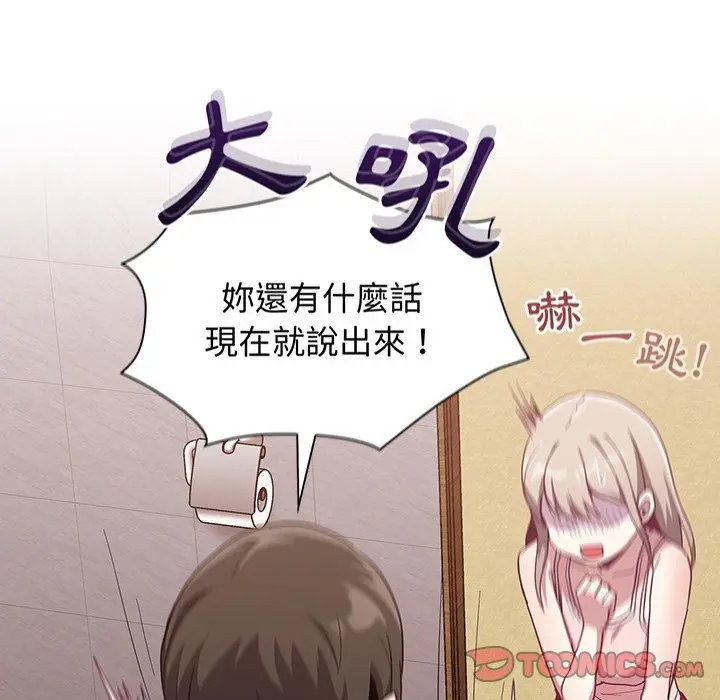 漫画《陌生的未婚妻》第23话第138张图