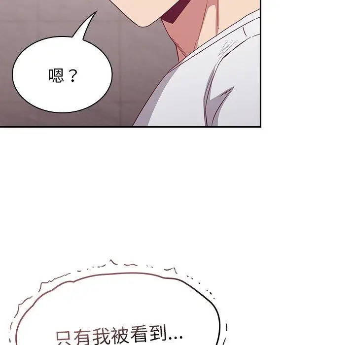 漫画《陌生的未婚妻》第23话第141张图