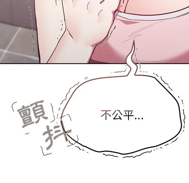 漫画《陌生的未婚妻》第23话第144张图