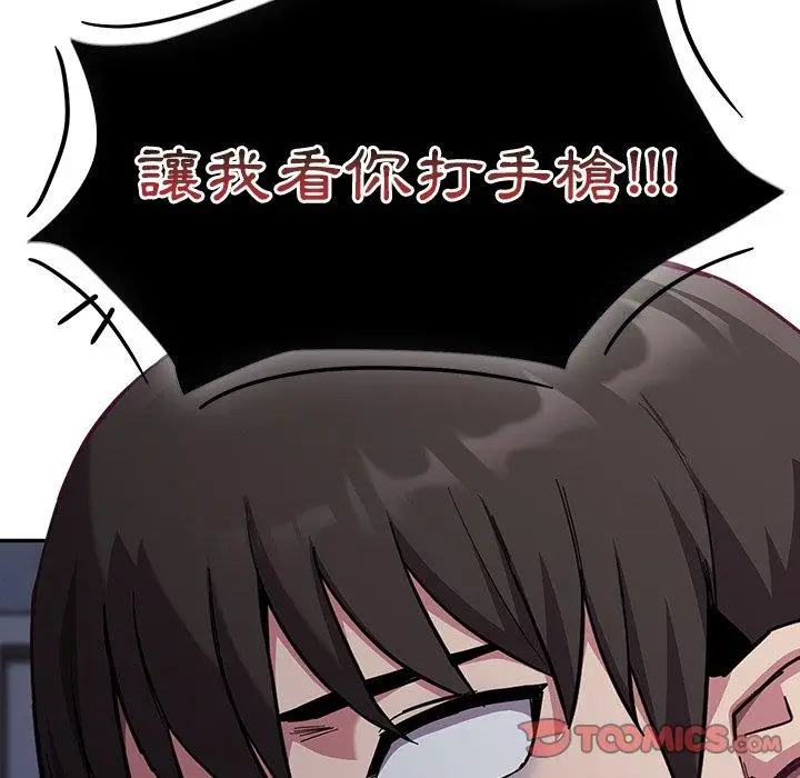 漫画《陌生的未婚妻》第23话第147张图