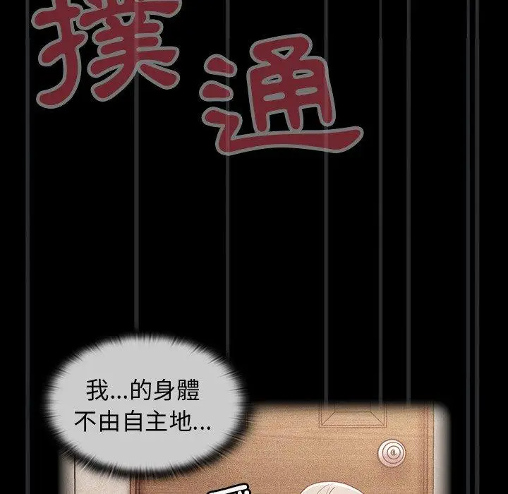 漫画《陌生的未婚妻》第23话第16张图
