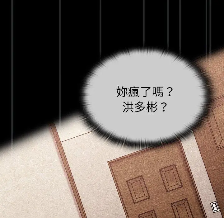 漫画《陌生的未婚妻》第23话第18张图