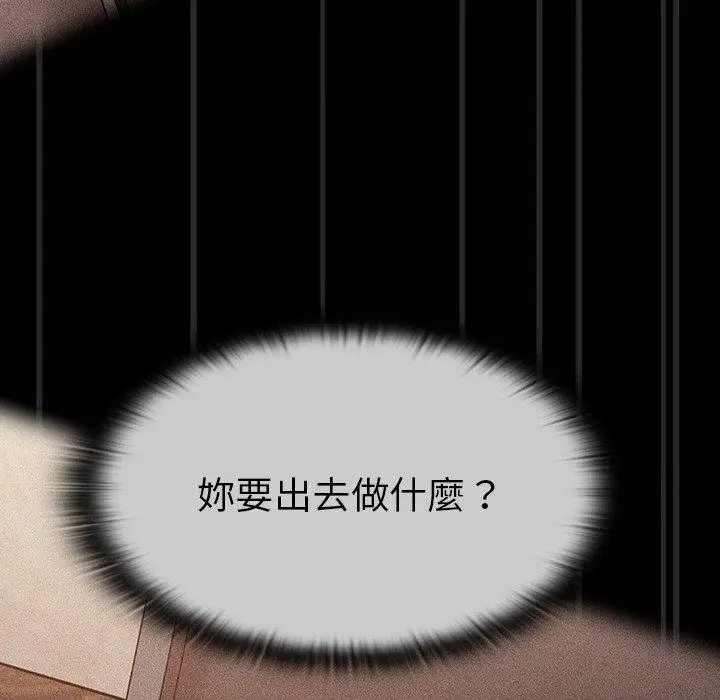 漫画《陌生的未婚妻》第23话第20张图