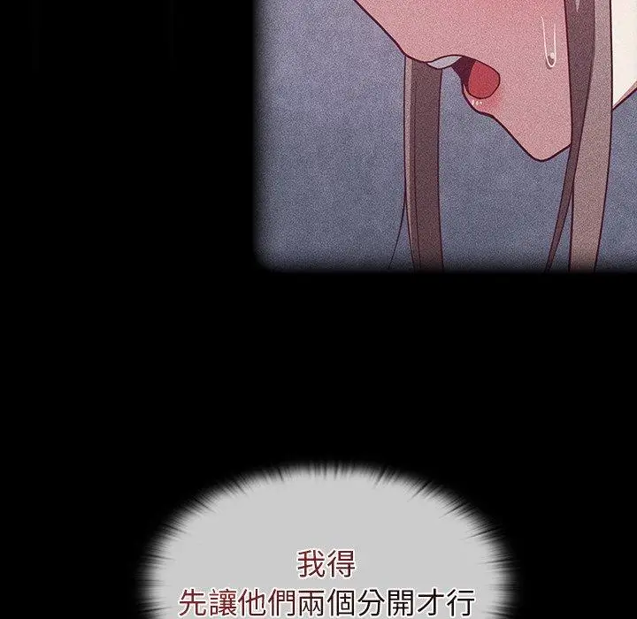 漫画《陌生的未婚妻》第23话第24张图