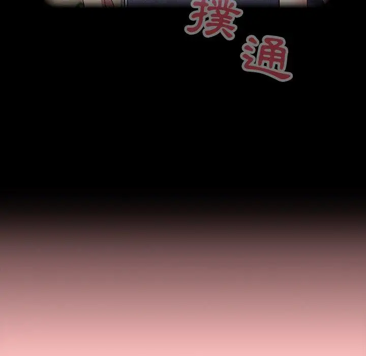 漫画《陌生的未婚妻》第23话第26张图