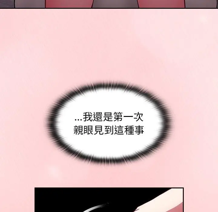 漫画《陌生的未婚妻》第23话第29张图
