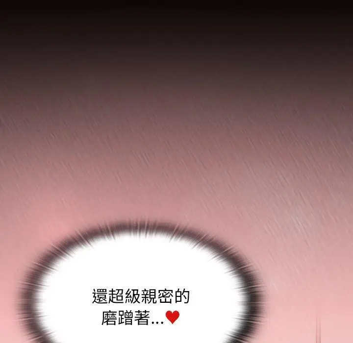 漫画《陌生的未婚妻》第23话第34张图