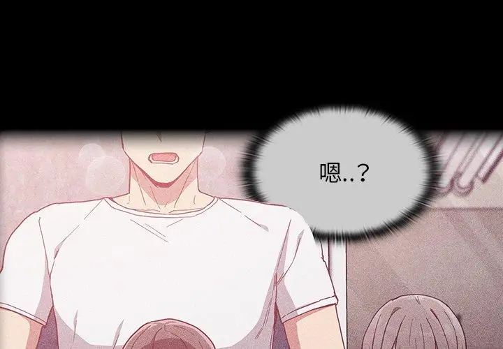 漫画《陌生的未婚妻》第23话第4张图