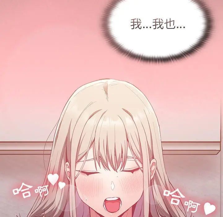 漫画《陌生的未婚妻》第23话第42张图