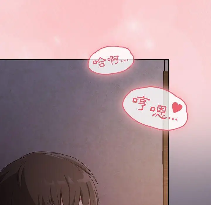 漫画《陌生的未婚妻》第23话第45张图