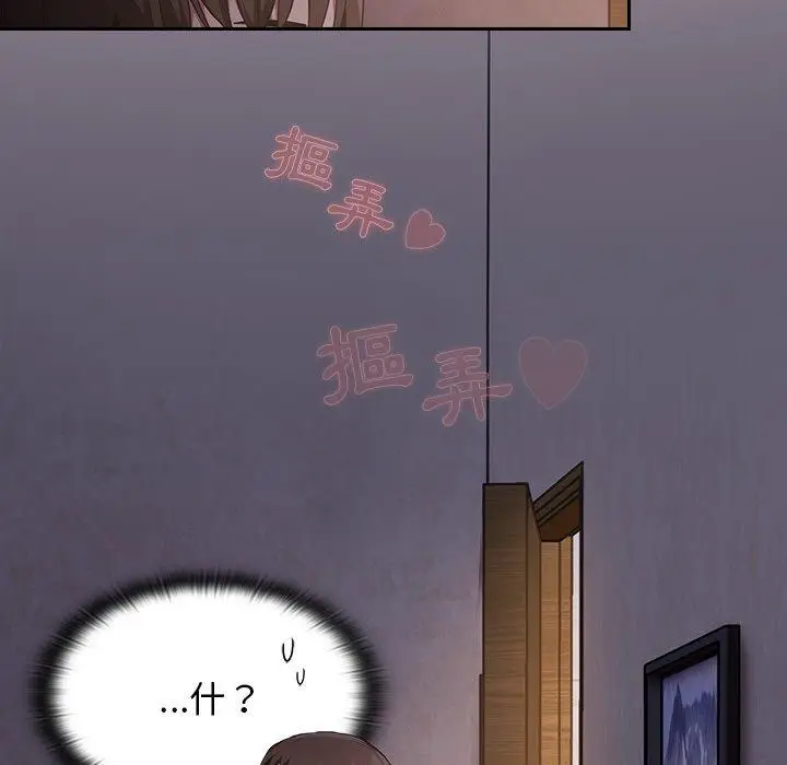 漫画《陌生的未婚妻》第23话第46张图