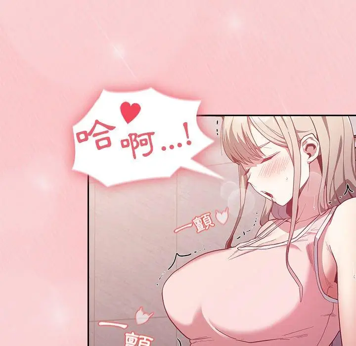 漫画《陌生的未婚妻》第23话第49张图