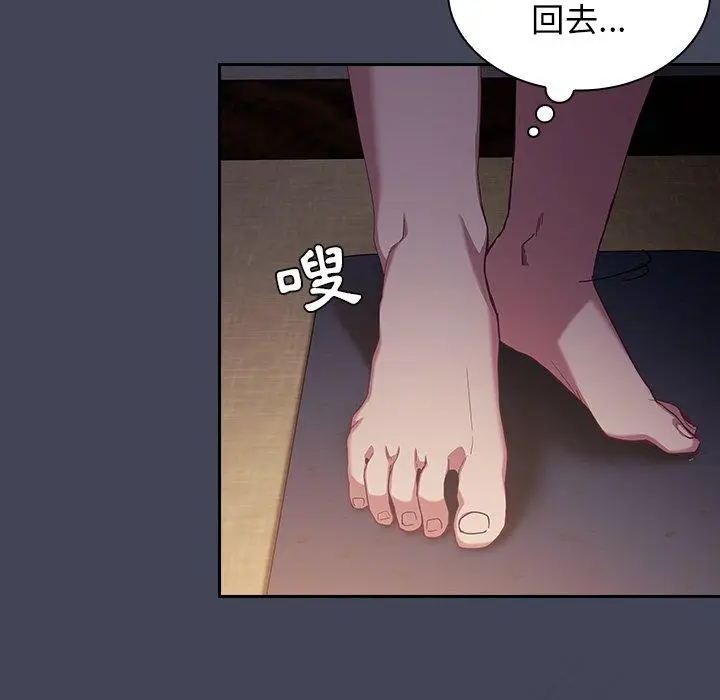 漫画《陌生的未婚妻》第23话第55张图