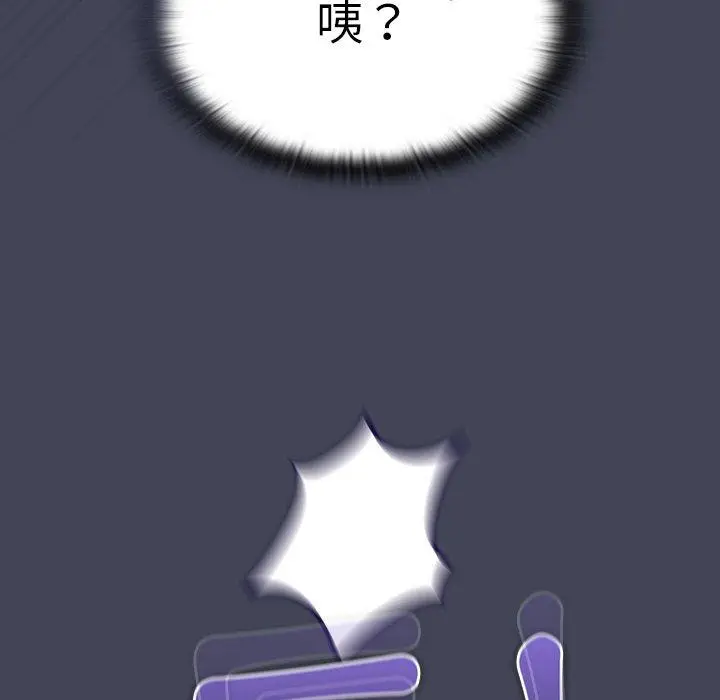 漫画《陌生的未婚妻》第23话第58张图