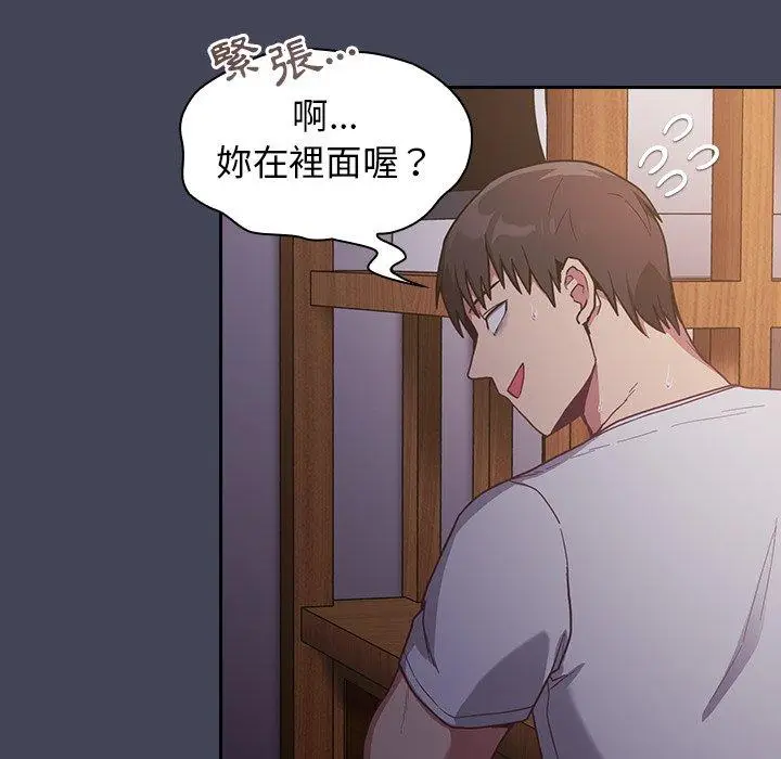 漫画《陌生的未婚妻》第23话第70张图