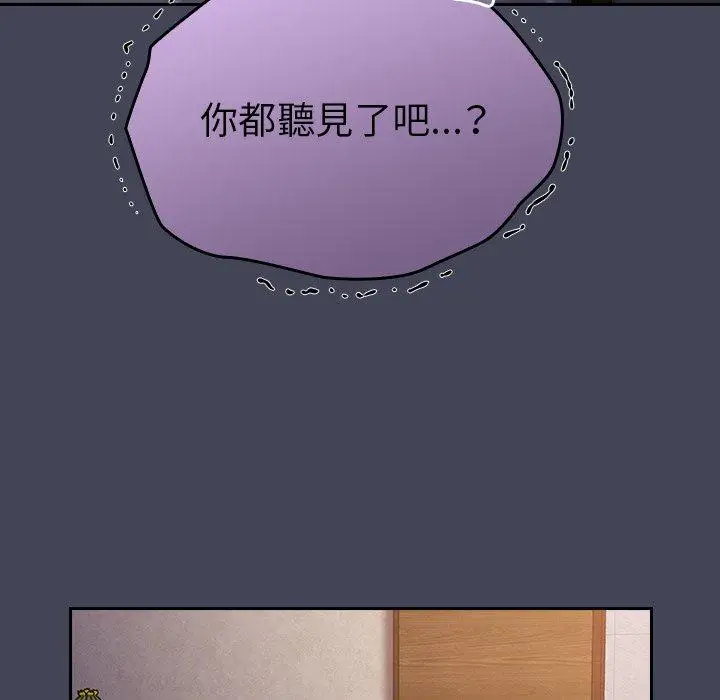 漫画《陌生的未婚妻》第23话第73张图