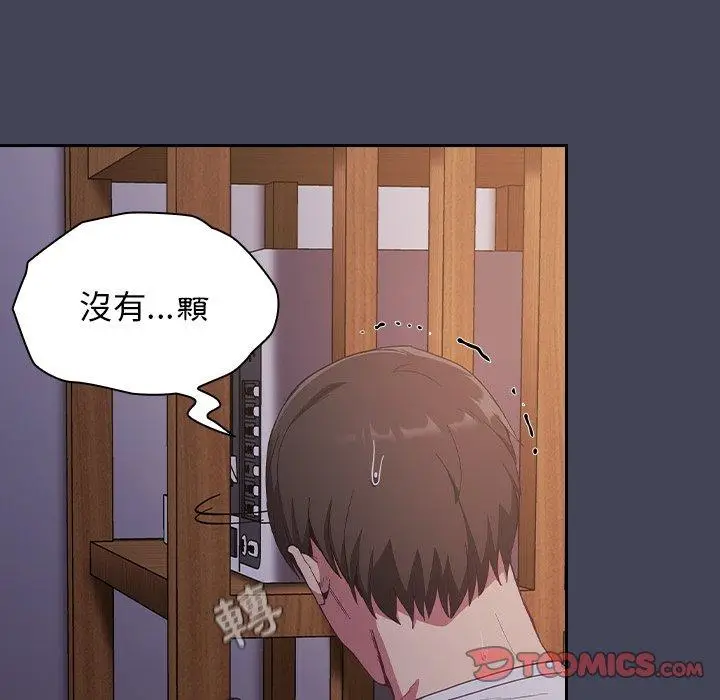 漫画《陌生的未婚妻》第23话第75张图