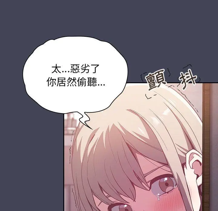 漫画《陌生的未婚妻》第23话第77张图
