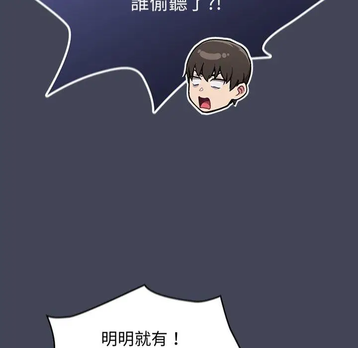漫画《陌生的未婚妻》第23话第79张图