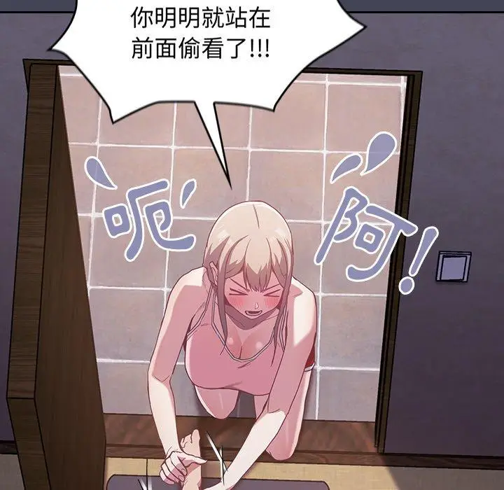 漫画《陌生的未婚妻》第23话第80张图