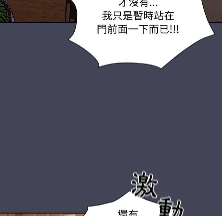 漫画《陌生的未婚妻》第23话第82张图
