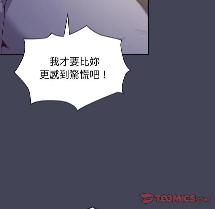 漫画《陌生的未婚妻》第23话第84张图