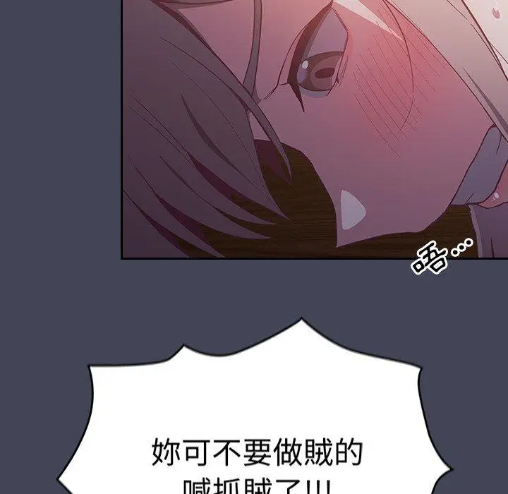 漫画《陌生的未婚妻》第23话第86张图