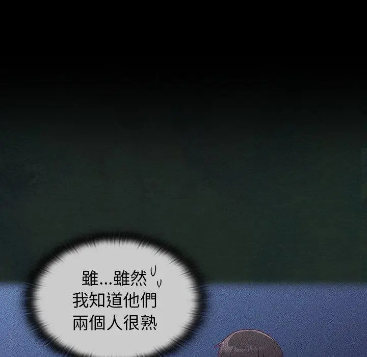 漫画《陌生的未婚妻》第23话第9张图