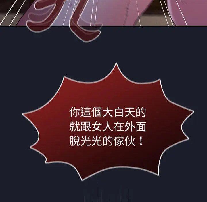 漫画《陌生的未婚妻》第23话第90张图