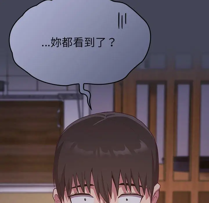 漫画《陌生的未婚妻》第23话第96张图