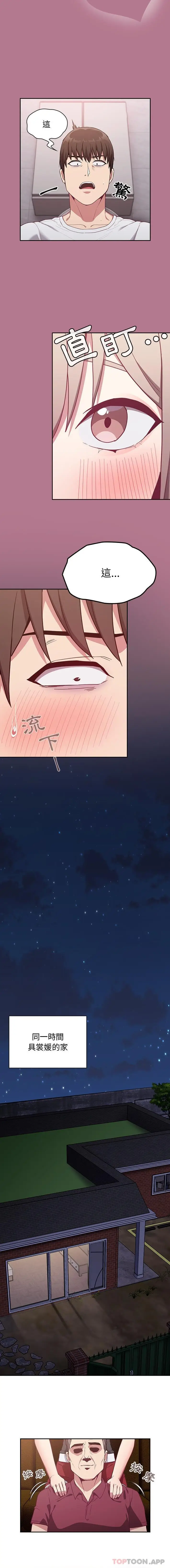 漫画《陌生的未婚妻》第24话第14张图